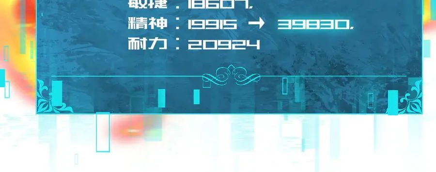 第110话 神骨分身之殒 第58页