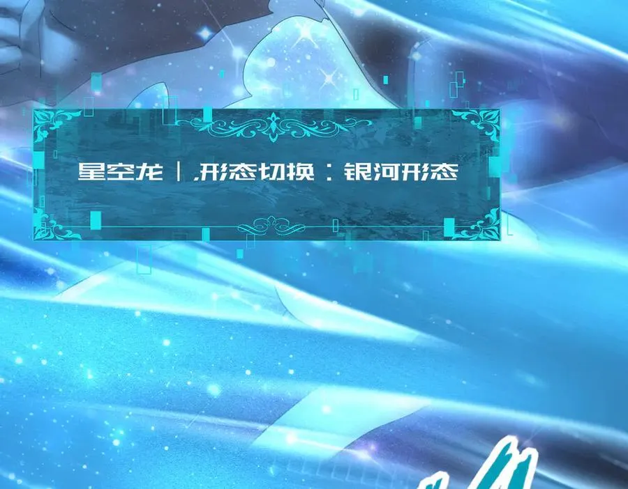 第110话 神骨分身之殒 第62页