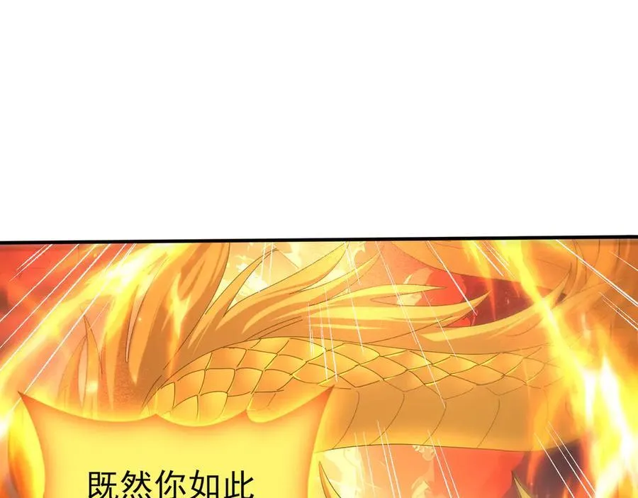 第110话 神骨分身之殒 第64页