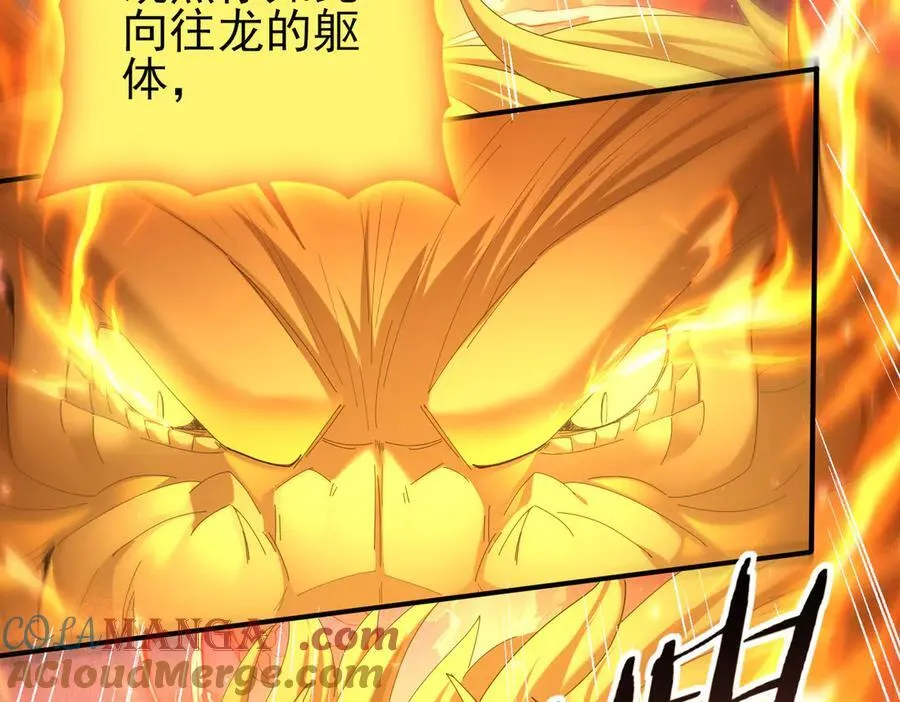 第110话 神骨分身之殒 第65页