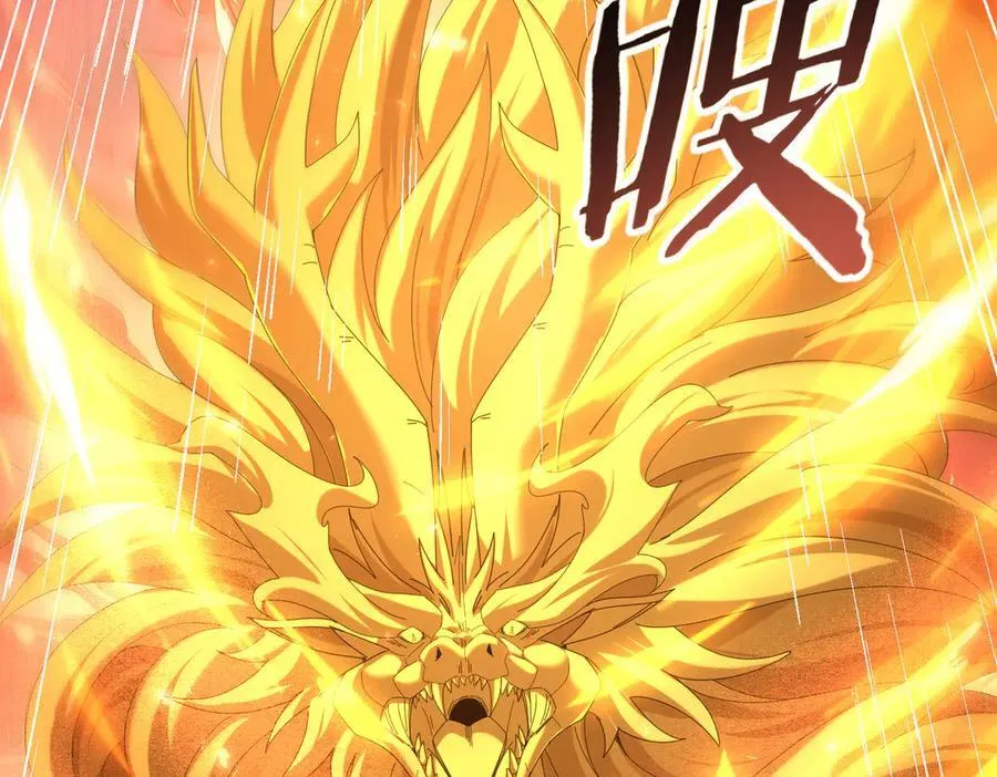 第110话 神骨分身之殒 第66页
