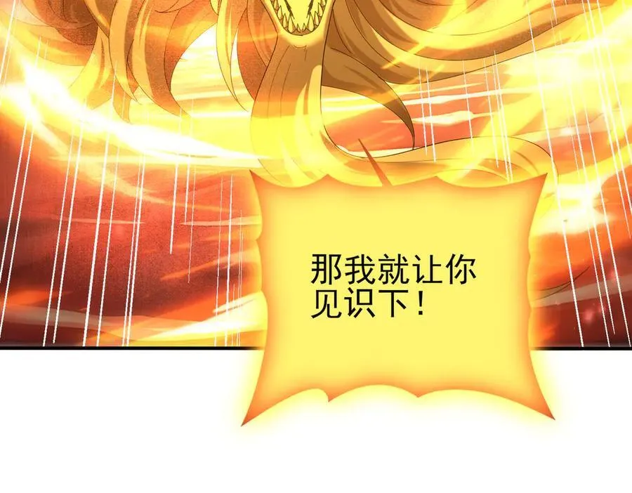 第110话 神骨分身之殒 第67页