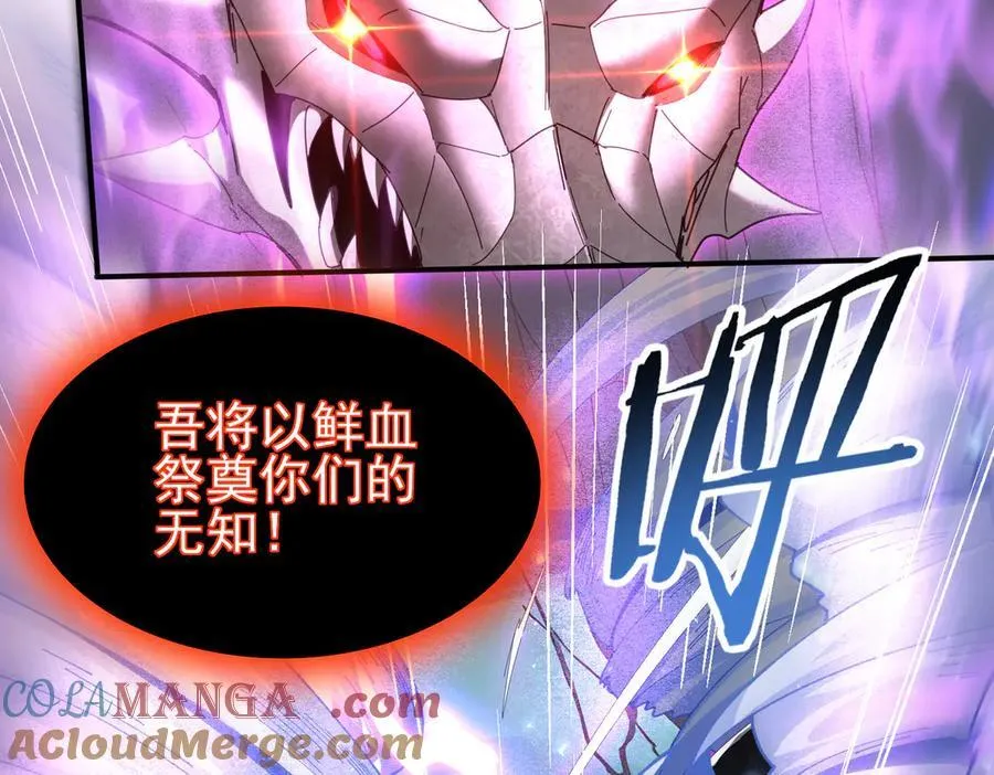 第110话 神骨分身之殒 第69页