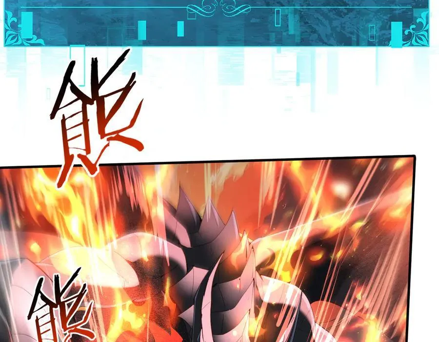 第110话 神骨分身之殒 第72页