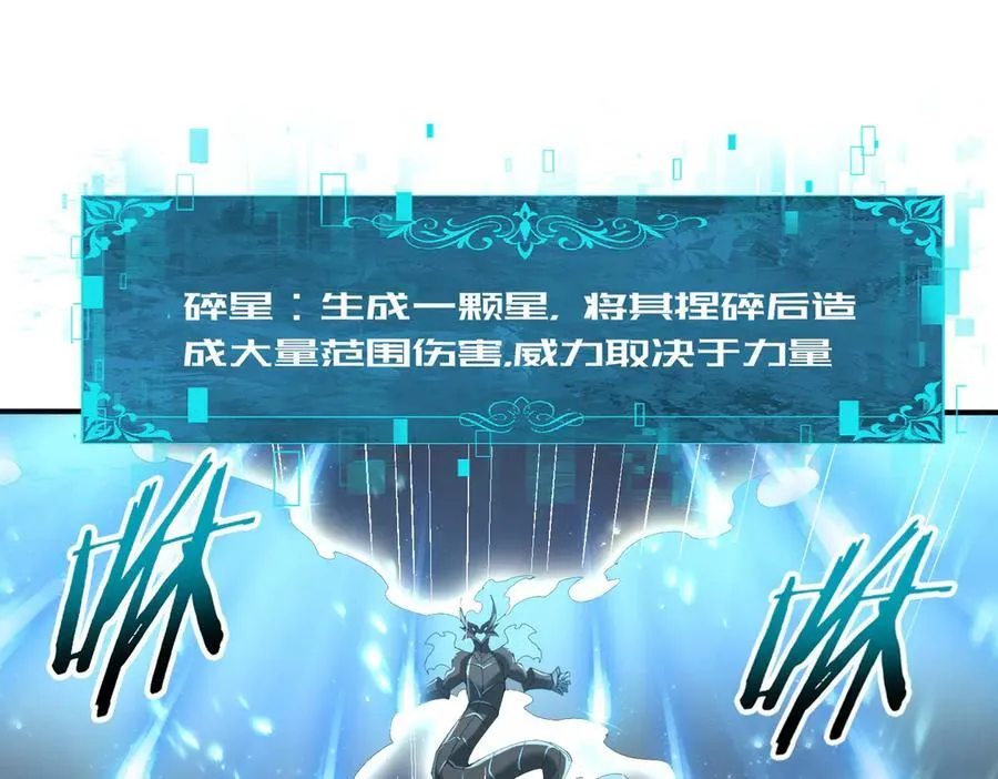 第110话 神骨分身之殒 第78页