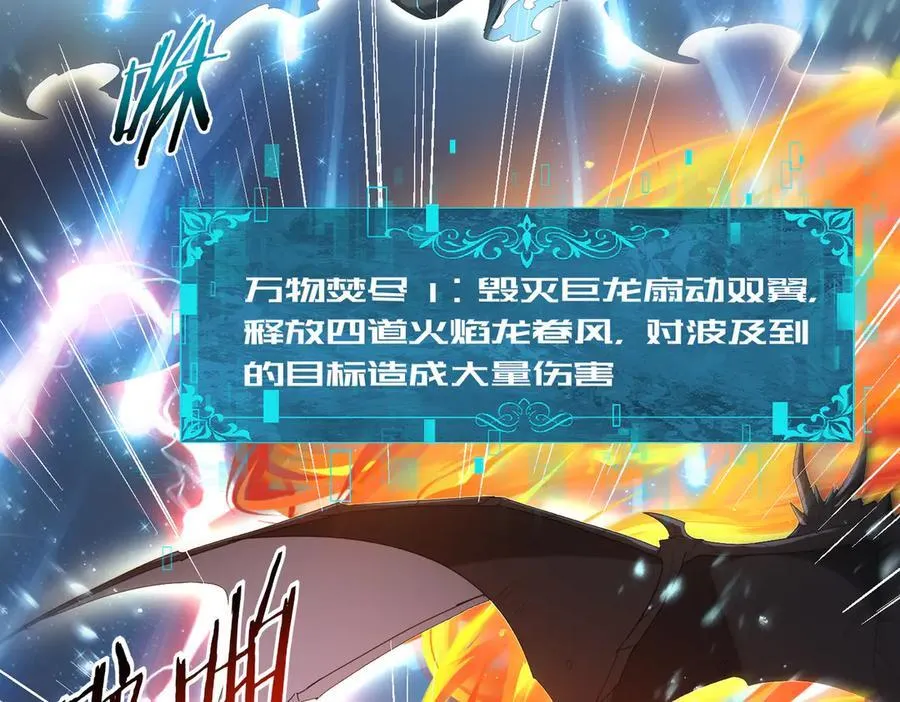 第110话 神骨分身之殒 第79页