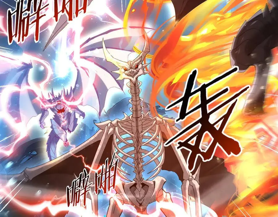 第110话 神骨分身之殒 第80页
