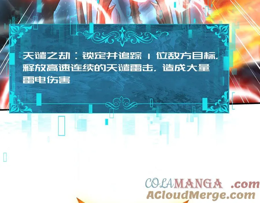 第110话 神骨分身之殒 第81页