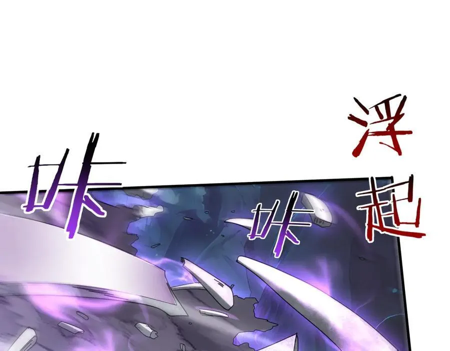 第110话 神骨分身之殒 第86页