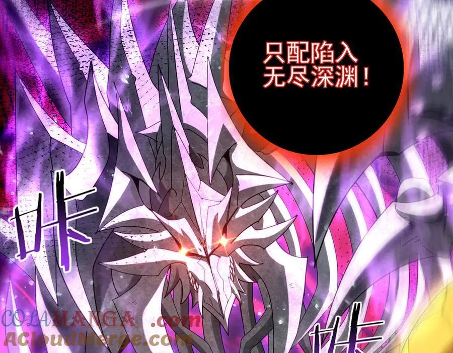 第110话 神骨分身之殒 第89页