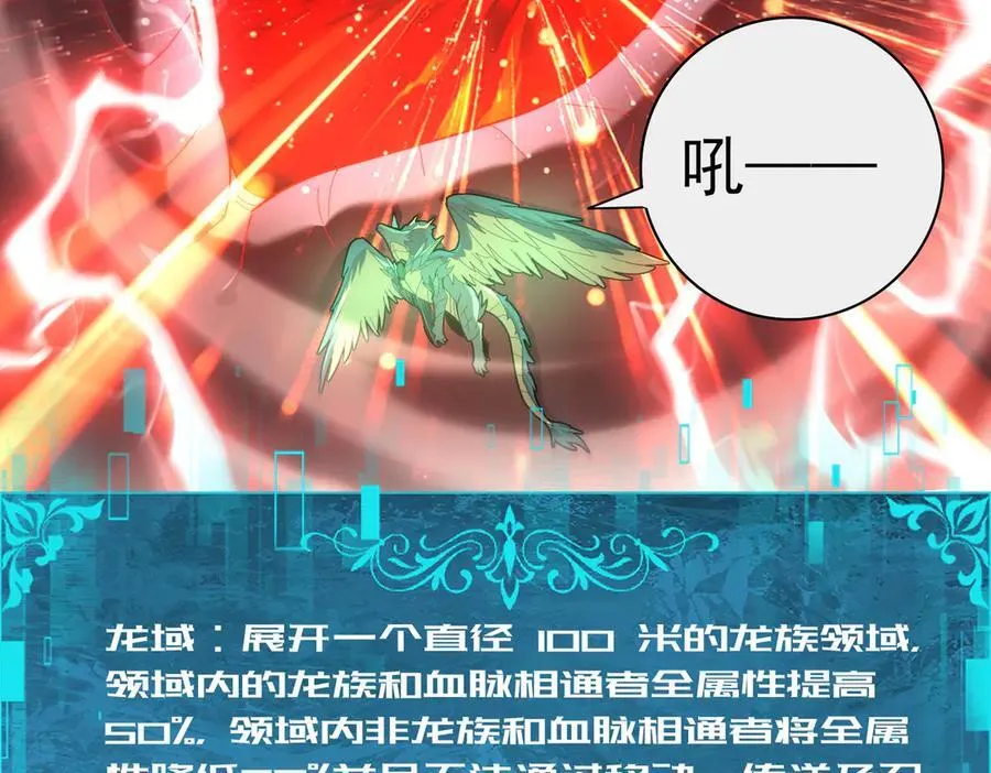 第110话 神骨分身之殒 第96页
