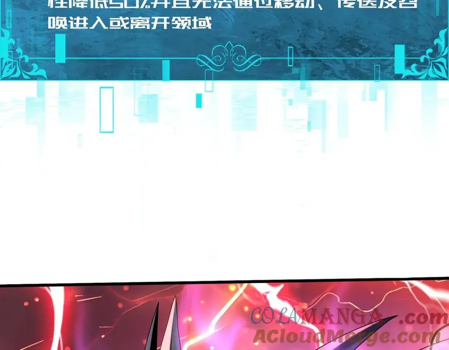第110话 神骨分身之殒 第97页