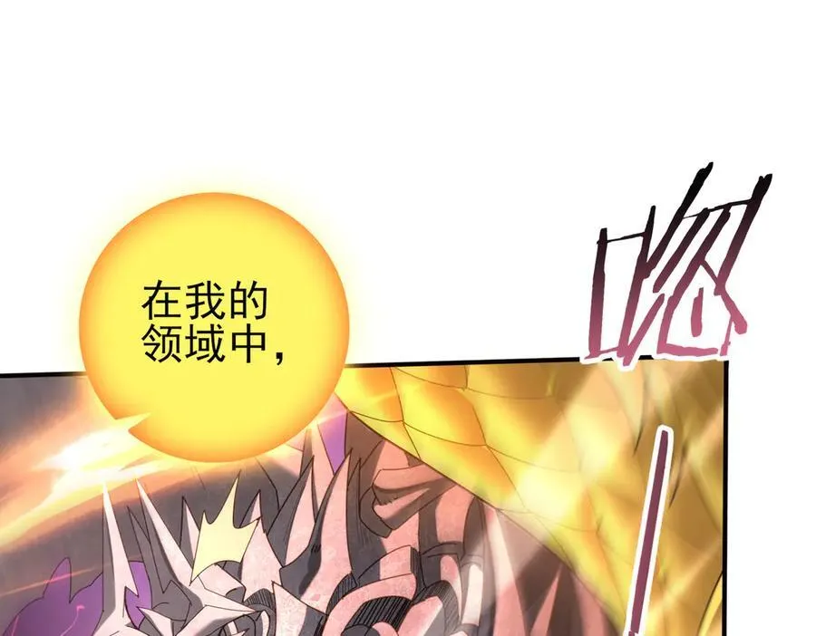 第110话 神骨分身之殒 第100页
