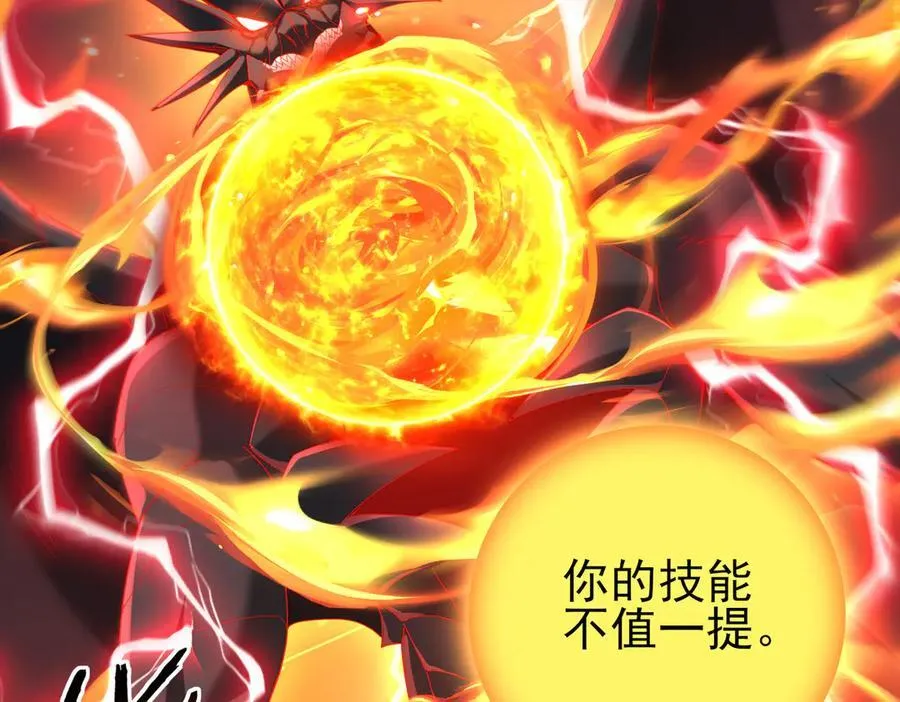 第110话 神骨分身之殒 第102页