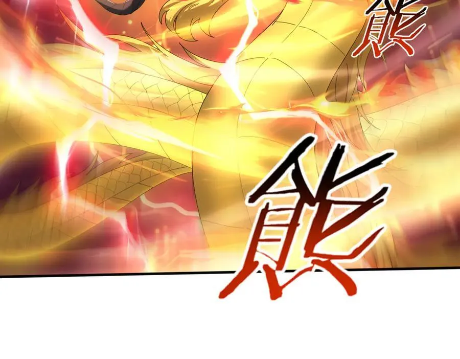 第110话 神骨分身之殒 第104页