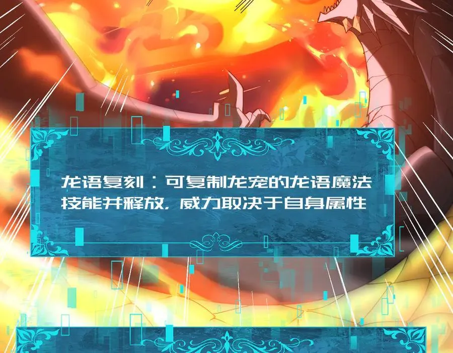 第110话 神骨分身之殒 第107页