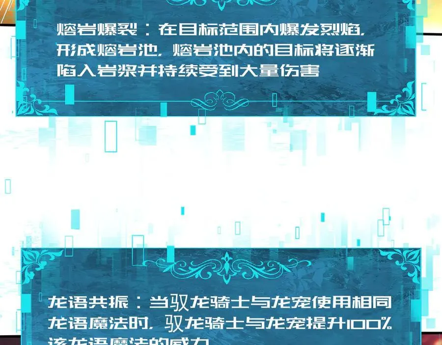 第110话 神骨分身之殒 第108页