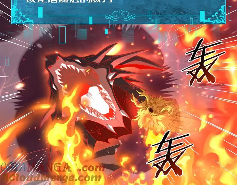 第110话 神骨分身之殒 第109页