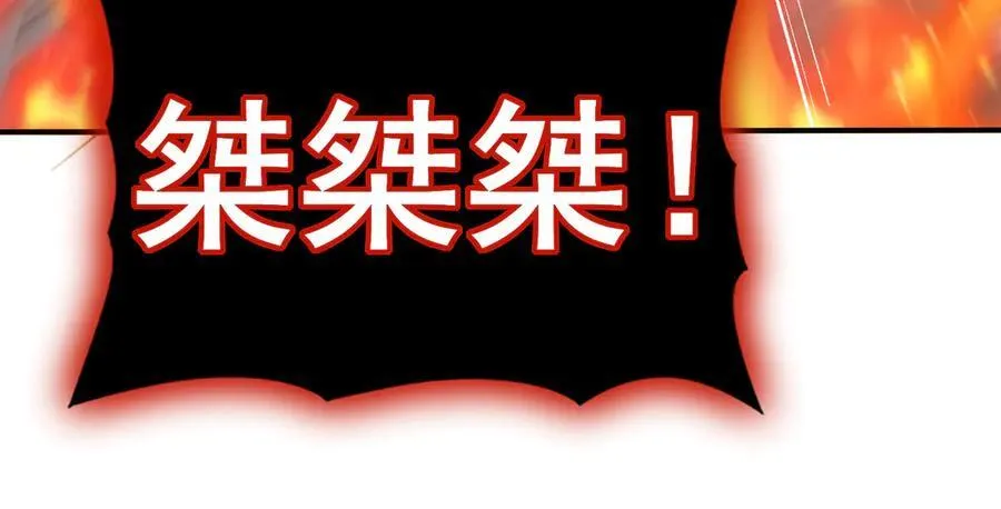 第110话 神骨分身之殒 第111页