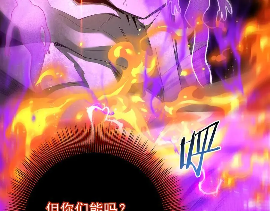 第110话 神骨分身之殒 第114页