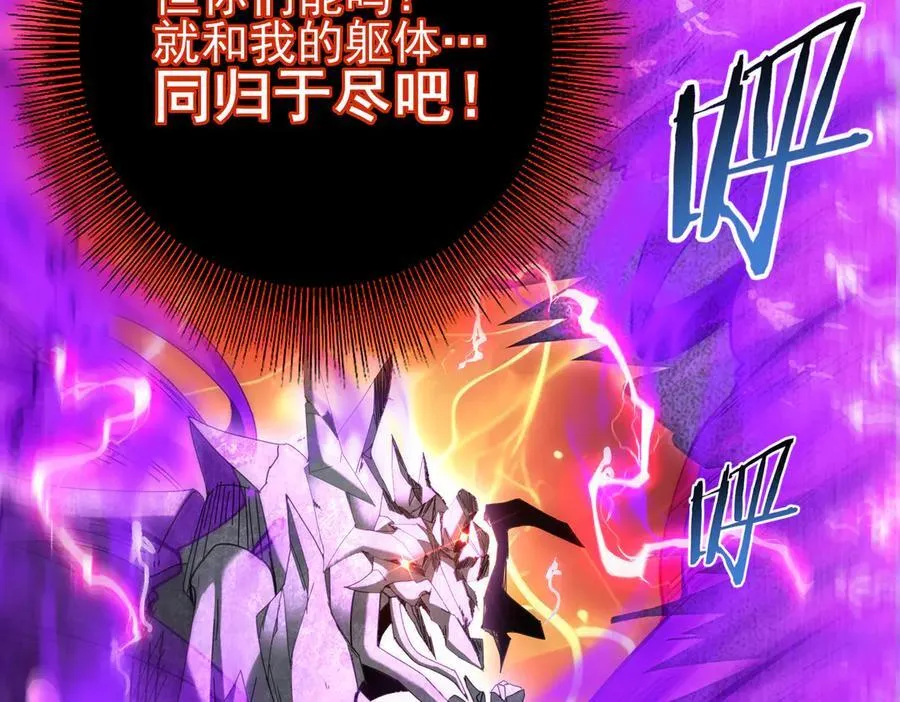 第110话 神骨分身之殒 第115页