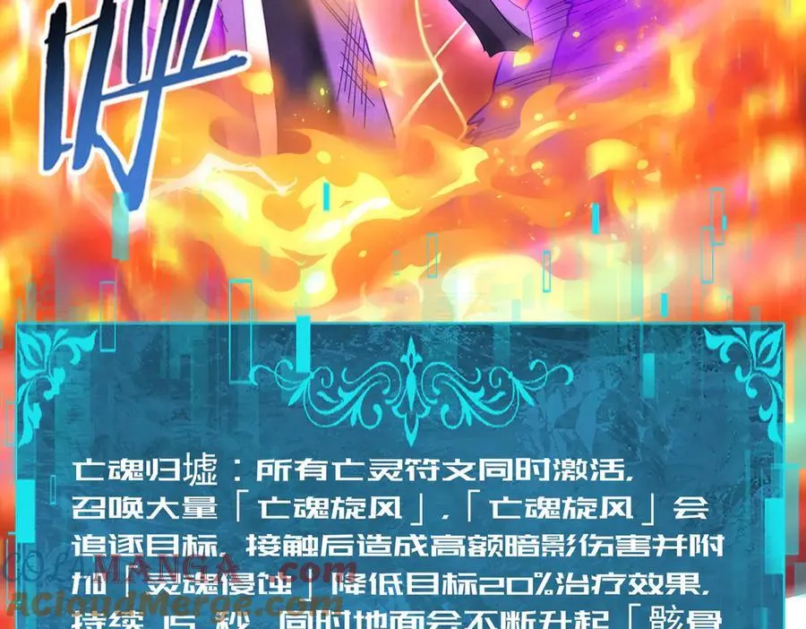 第110话 神骨分身之殒 第117页