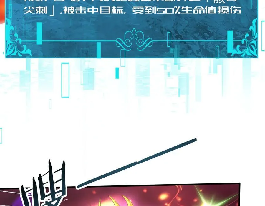 第110话 神骨分身之殒 第118页