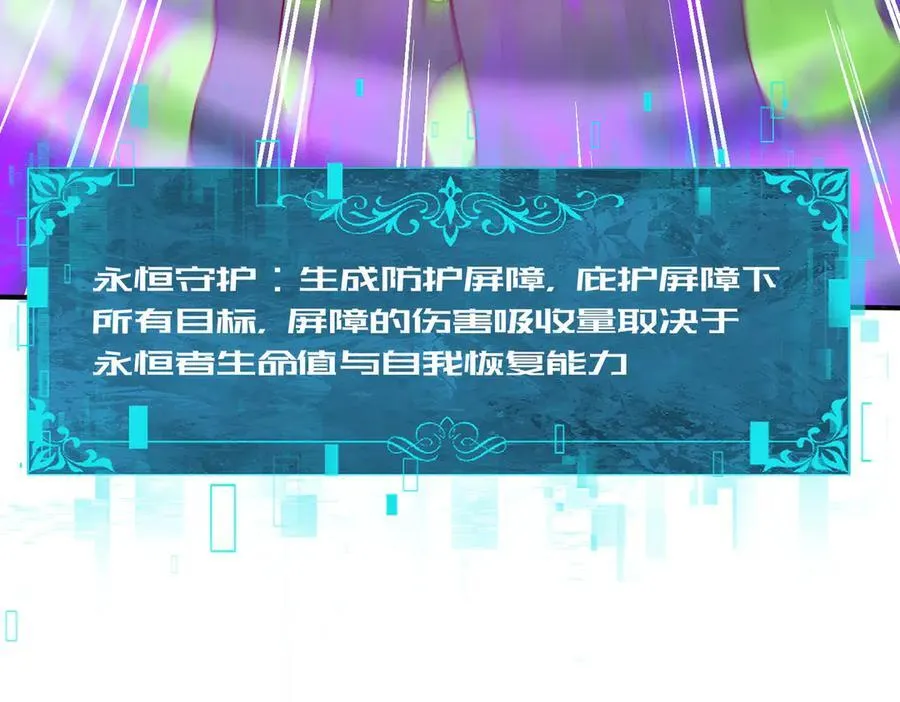 第110话 神骨分身之殒 第122页