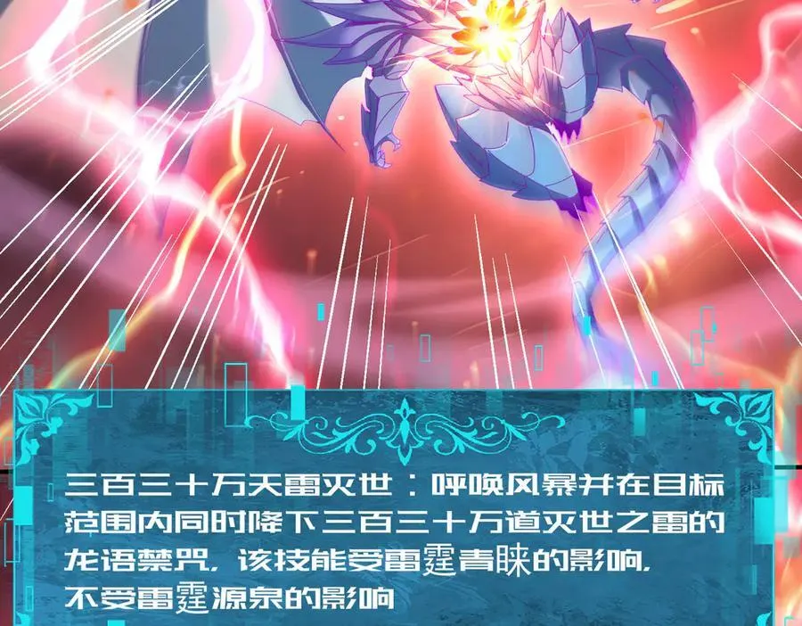 第110话 神骨分身之殒 第126页