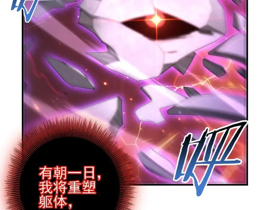 第110话 神骨分身之殒 第132页