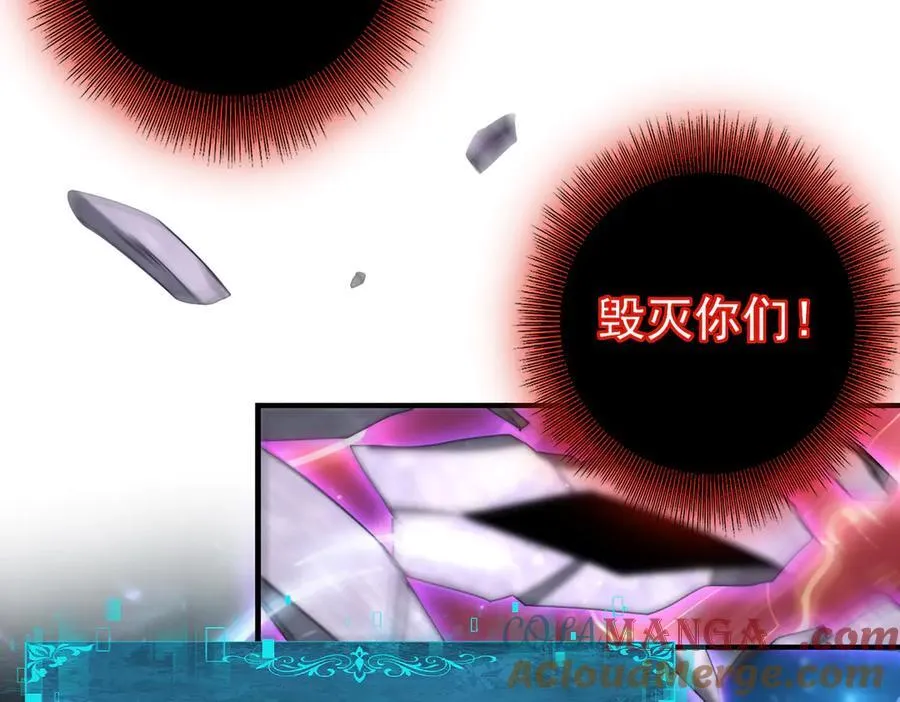 第110话 神骨分身之殒 第133页