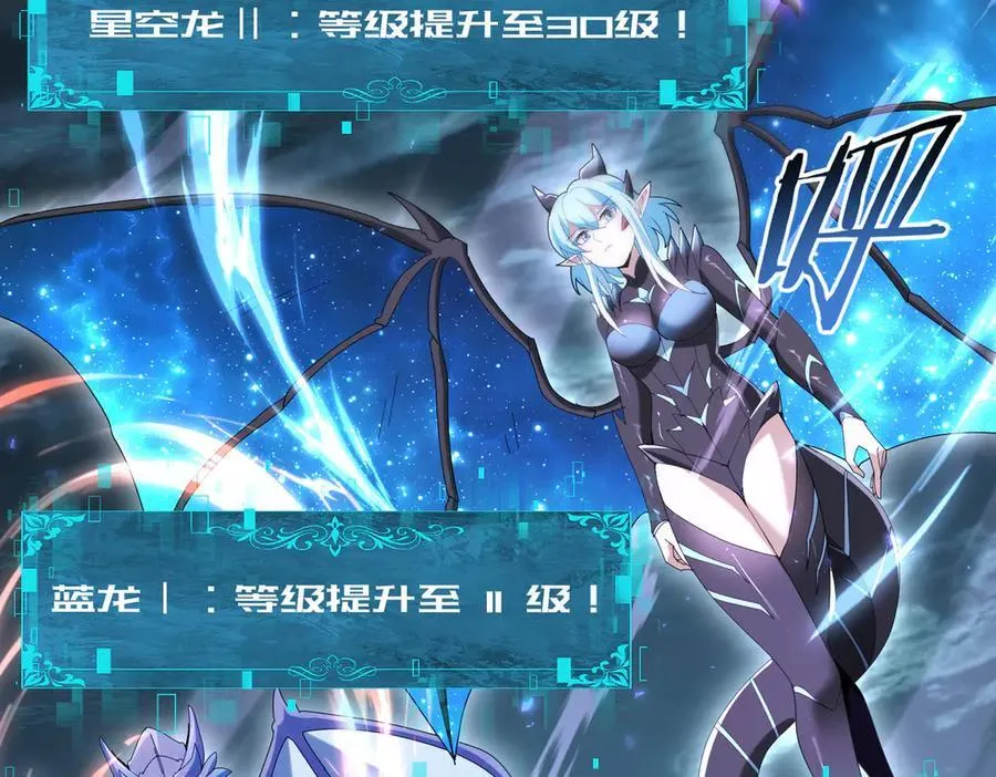 第110话 神骨分身之殒 第134页