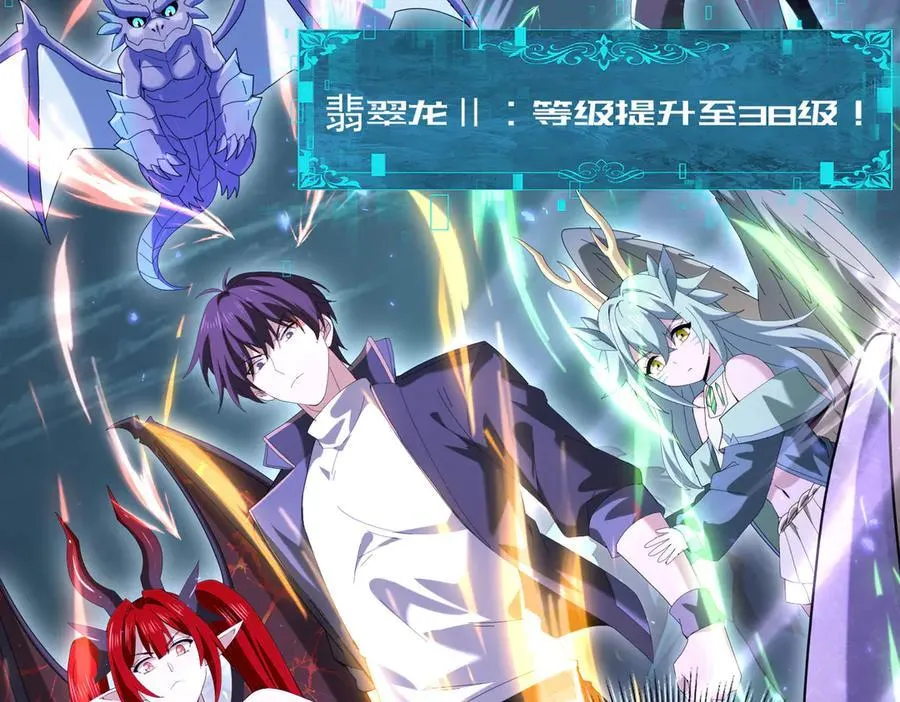 第110话 神骨分身之殒 第135页