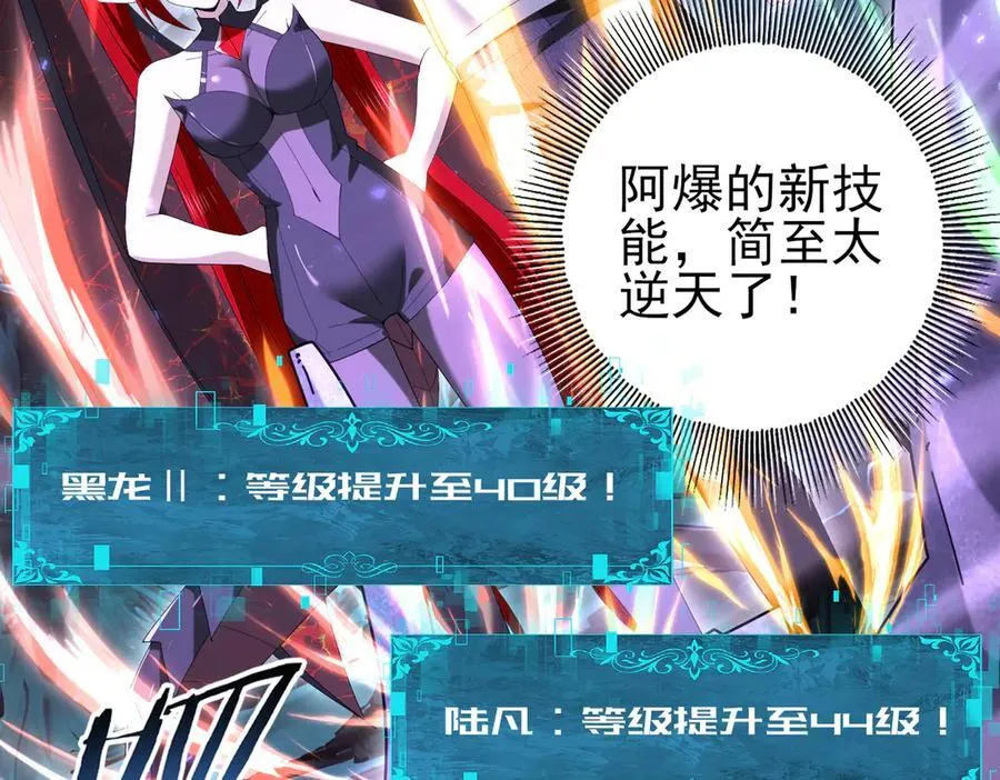 第110话 神骨分身之殒 第136页