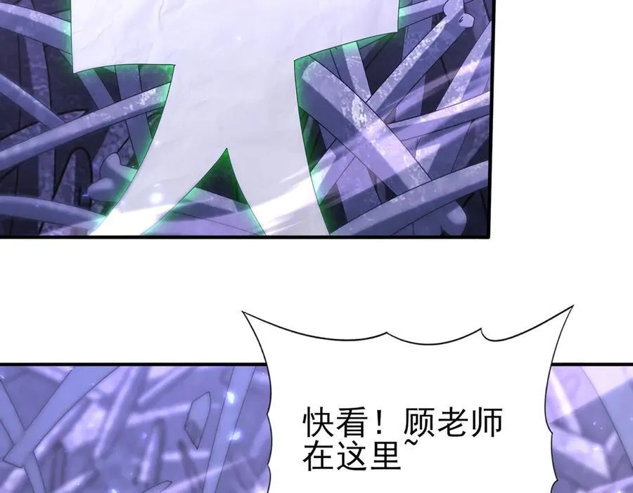 第110话 神骨分身之殒 第142页