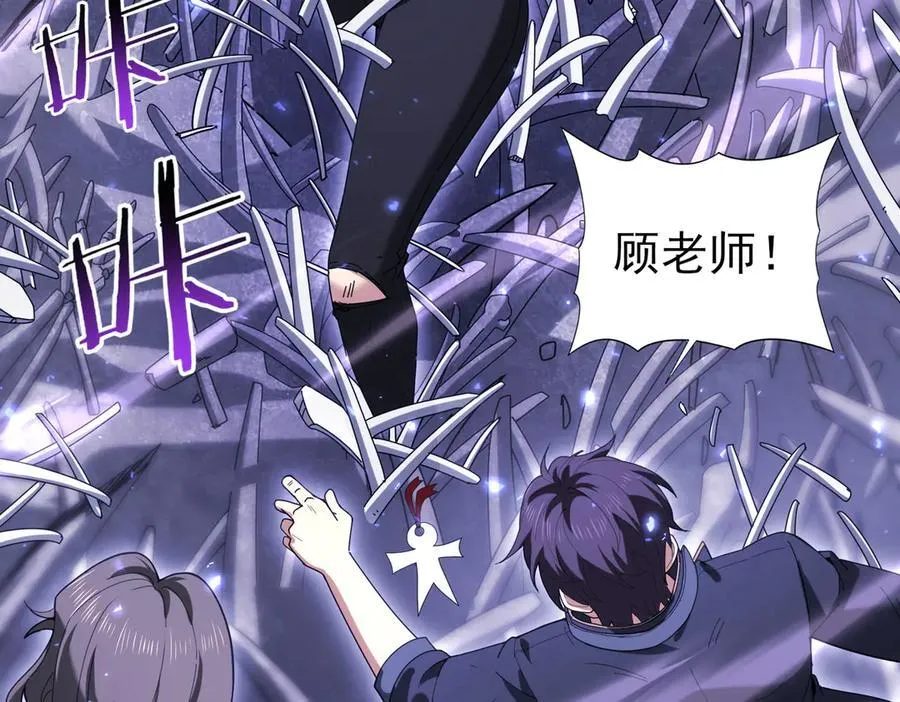 第111话 潜入天守市 第6页