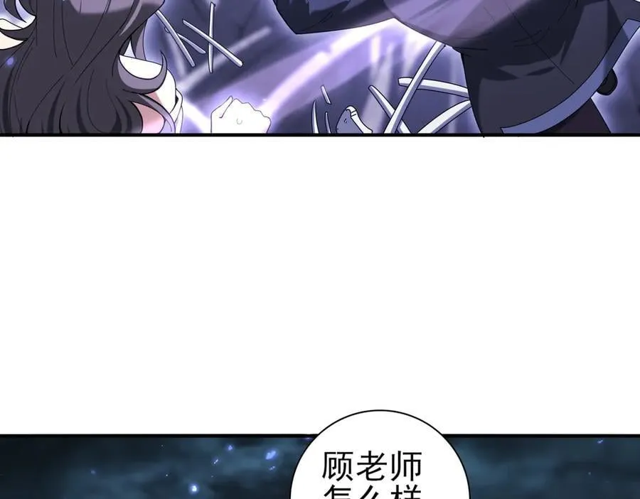 第111话 潜入天守市 第7页