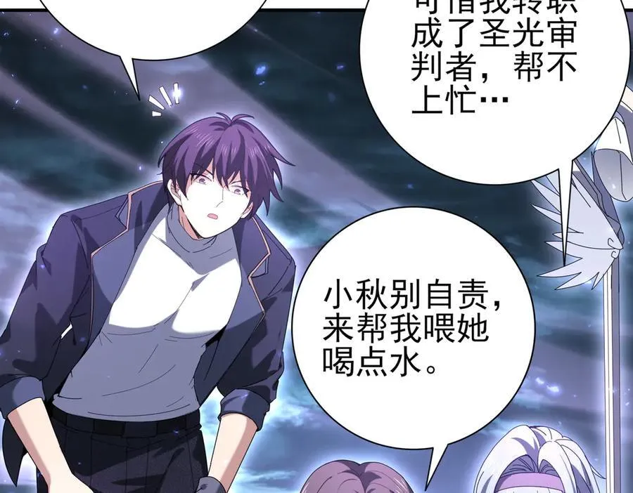 第111话 潜入天守市 第11页