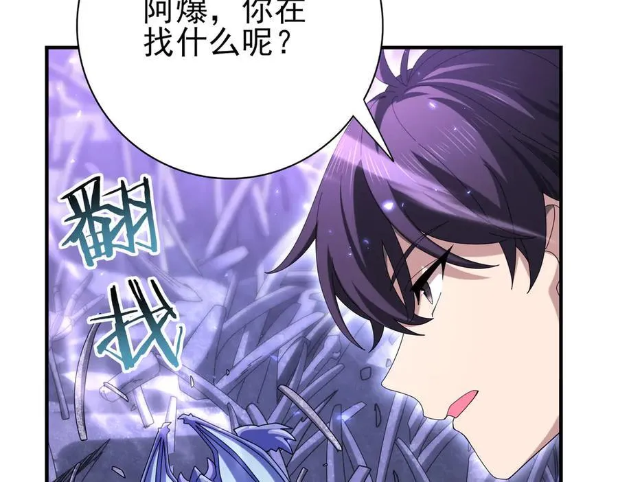 第111话 潜入天守市 第14页