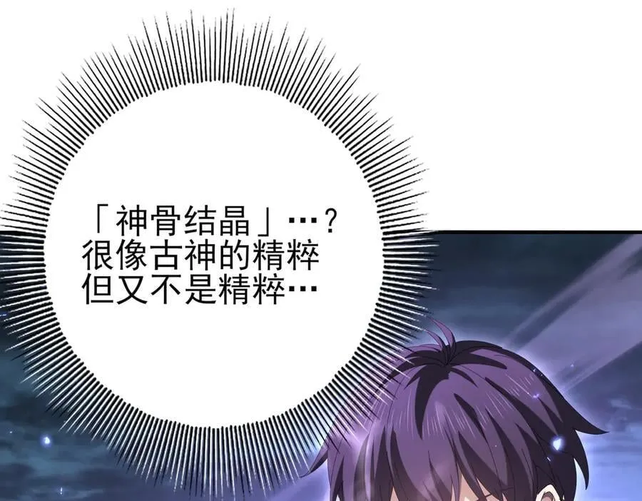 第111话 潜入天守市 第16页