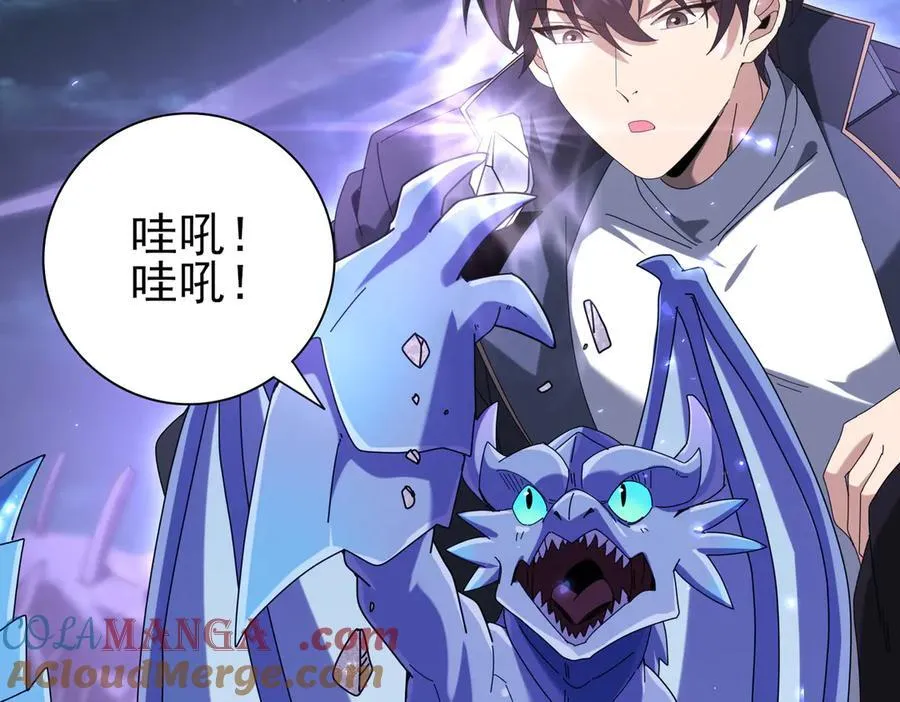 第111话 潜入天守市 第17页