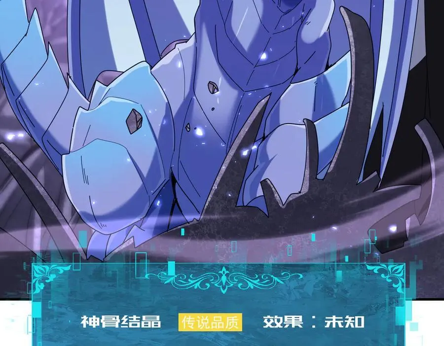 第111话 潜入天守市 第18页