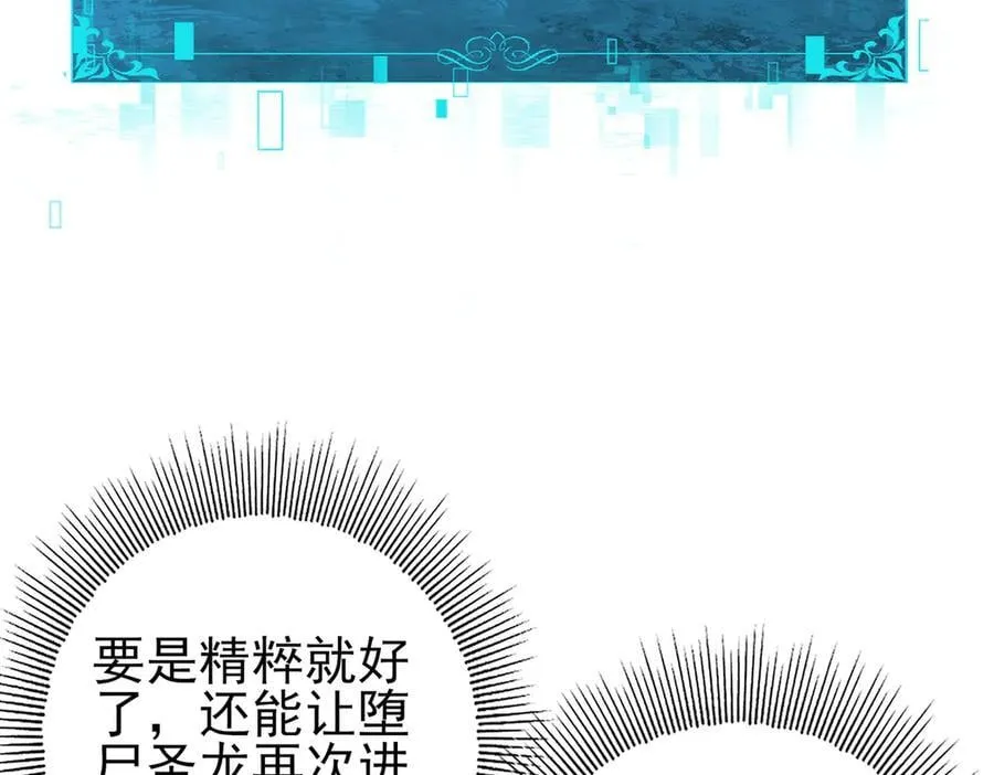 第111话 潜入天守市 第19页