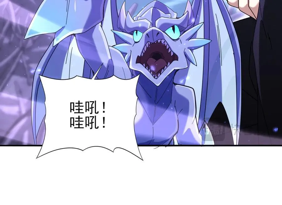 第111话 潜入天守市 第22页