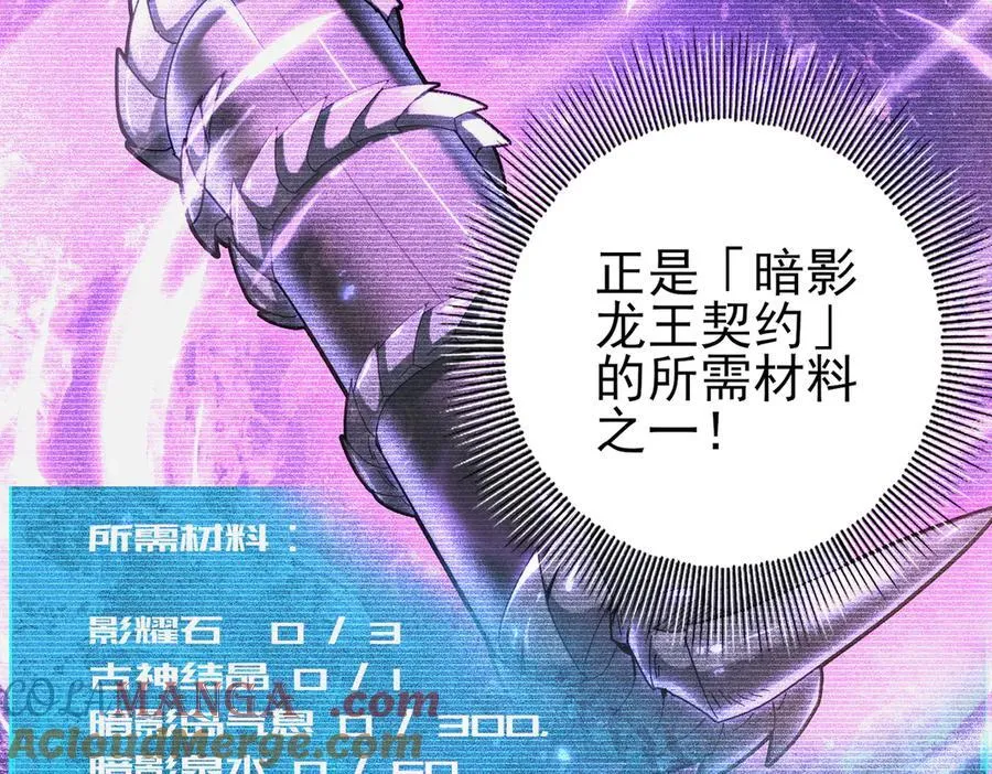 第111话 潜入天守市 第25页