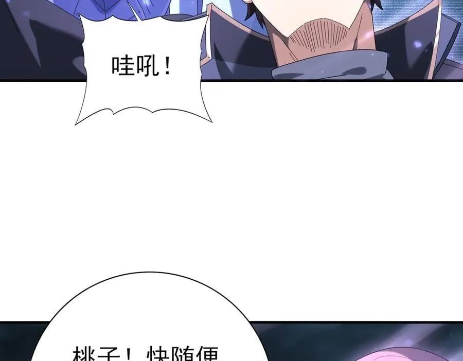 第111话 潜入天守市 第27页