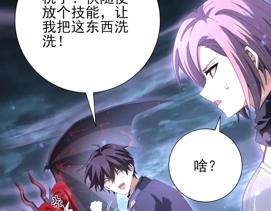 第111话 潜入天守市 第28页
