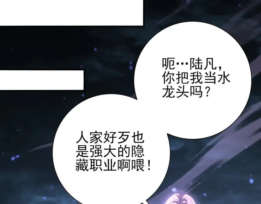 第111话 潜入天守市 第31页