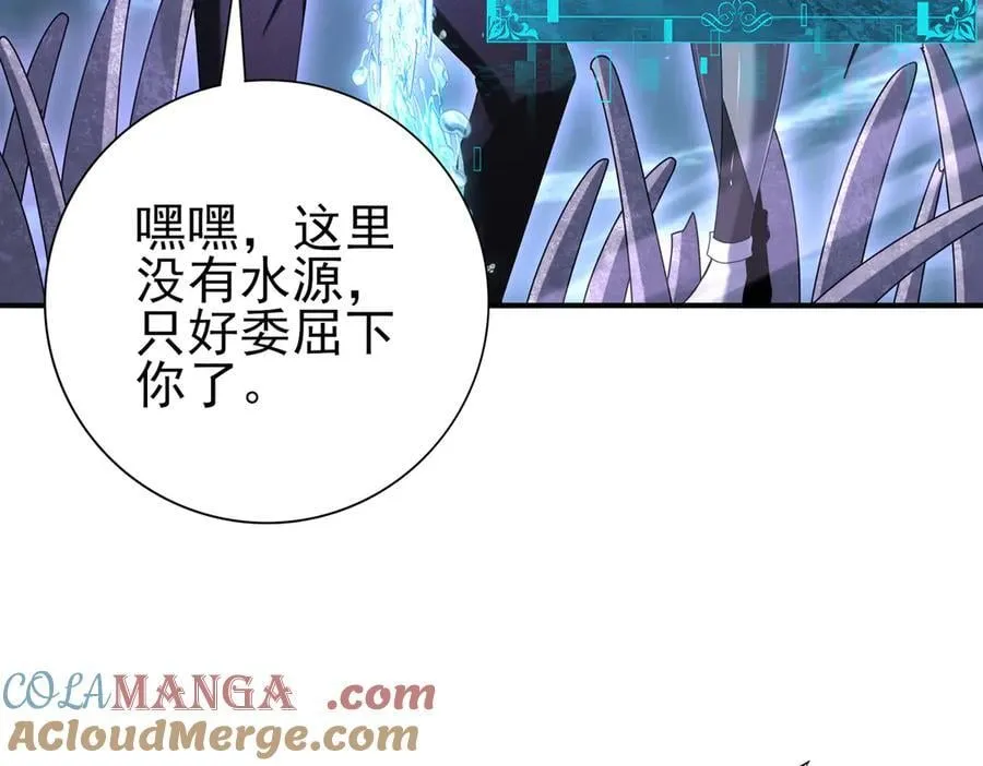 第111话 潜入天守市 第33页