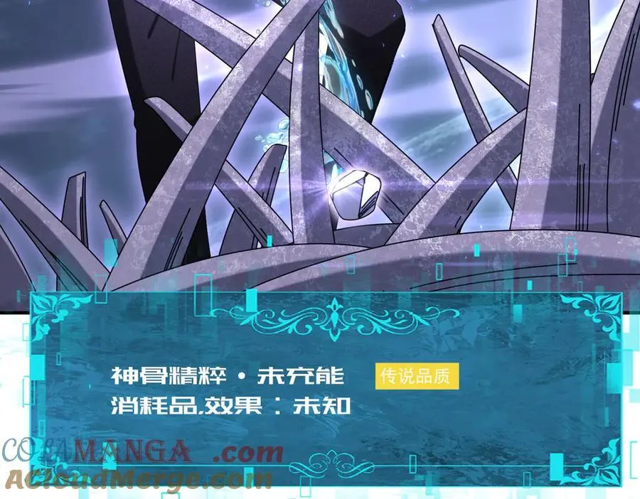 第111话 潜入天守市 第37页